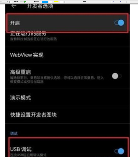 一加7T Pro中打开usb调试的简单操作教程