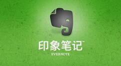 印象笔记同步失败的处理方法