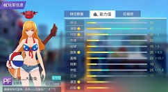 青春篮球PF大前锋潜能加点攻略