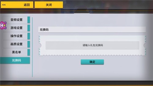 VGAME礼包码兑换位置与方法解析