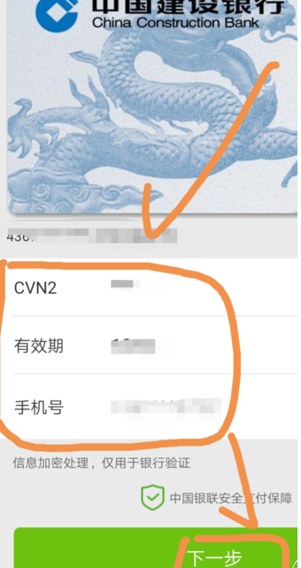 云闪付开通手机闪付的详细流程