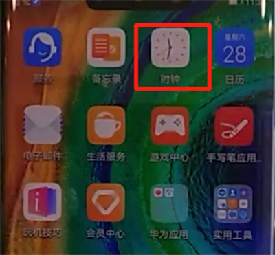华为mate30pro中添加闹钟的操作教程
