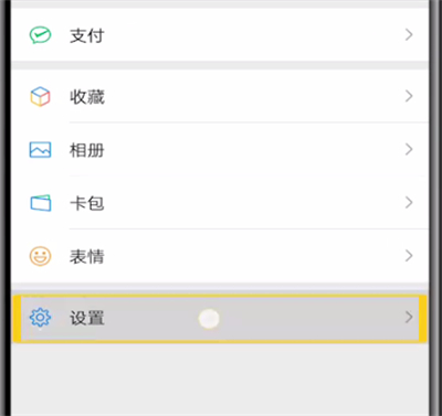 微信登删除录设备的操作教程