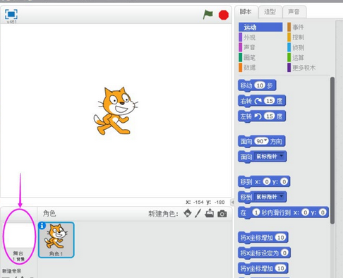 Scratch创建沙漠场景图的具体使用教程