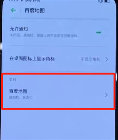 opporeno中关闭通知亮屏的简单图文操作