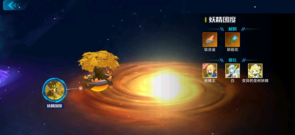 奥拉星手游妖姬花材料地图获取攻略