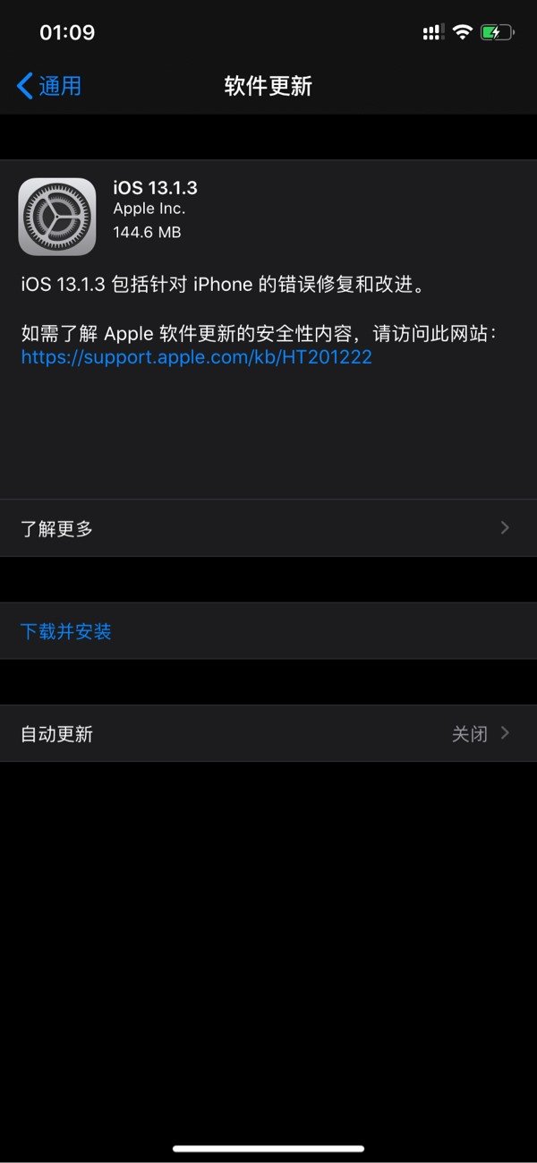 iOS 13.1.3 / iPadOS 13.1.3 正式版上线