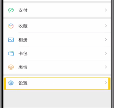 微信中开启横屏模式的简单操作步骤