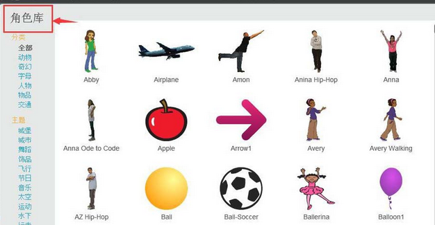 Scratch制作苹果旋转小程序的操作教程