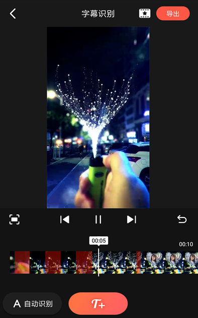 使用快影自动添加字幕的操作流程