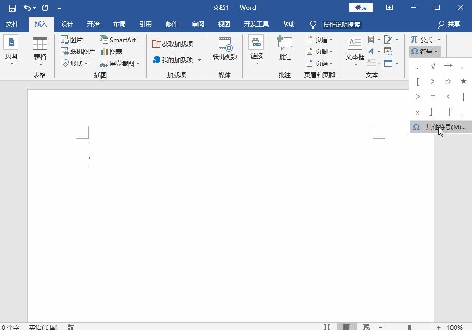 Word文档中快速打勾的几种操作方法汇总