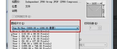 Autocad2010导出jpg的详细流程