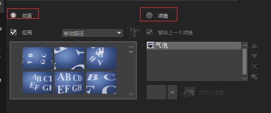 会声会影字幕添加操作流程