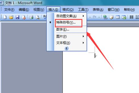 Microsoft Office 2003文档输入对数符号的操作教程
