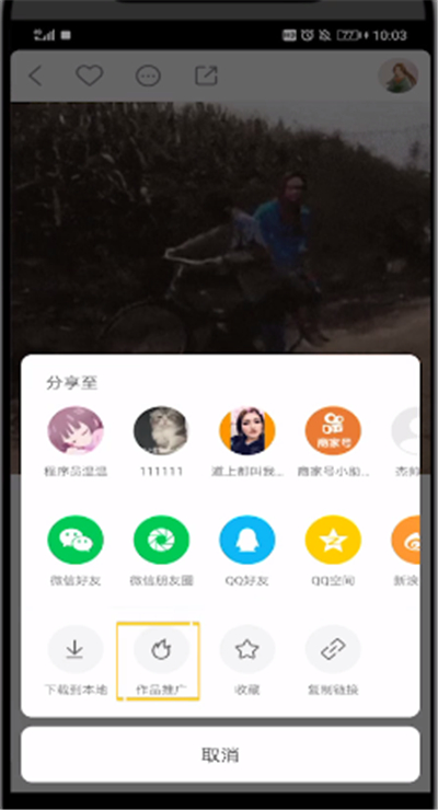 快手中在主页置顶自己作品的操作教程
