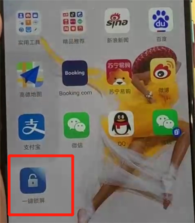 华为p30pro中一键锁屏的简单操作教程