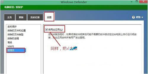 win8系统禁用defender的详细步骤