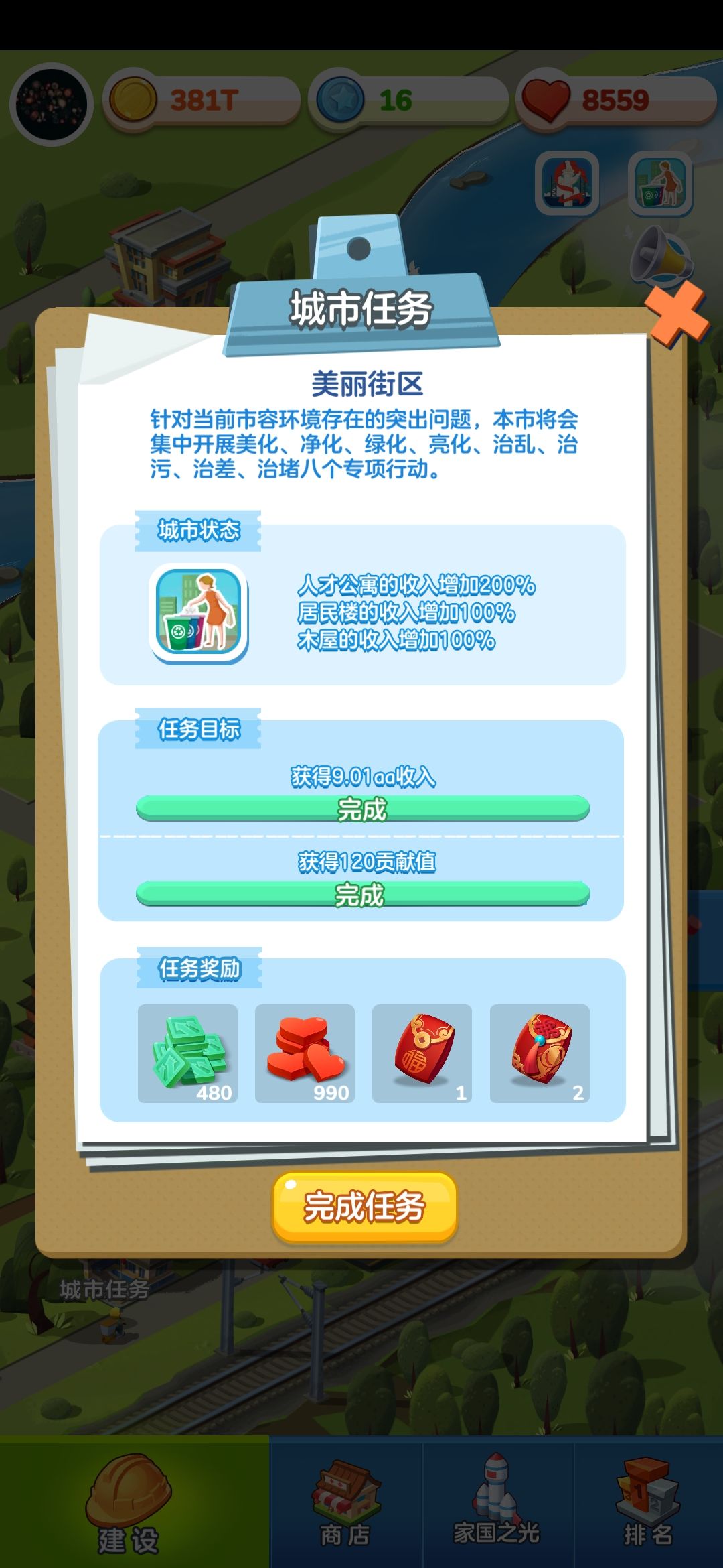 家国梦红包抽卡最佳花费方法解析