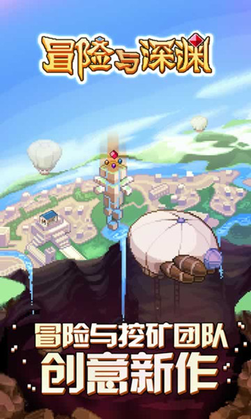 冒险与深渊玩法操作攻略