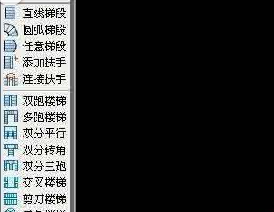 AutoCAD2016绘制各种形状楼梯的图文操作教程