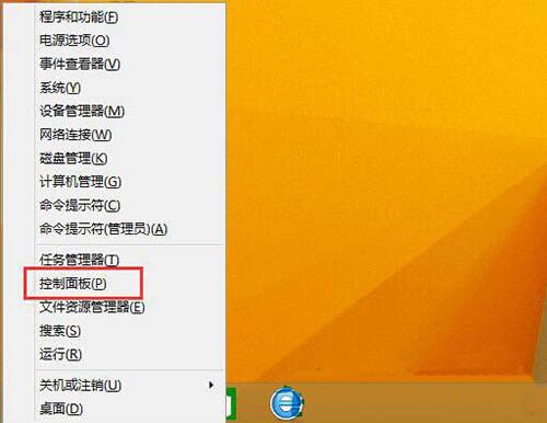 win8取消睡眠按钮功能的图文教程