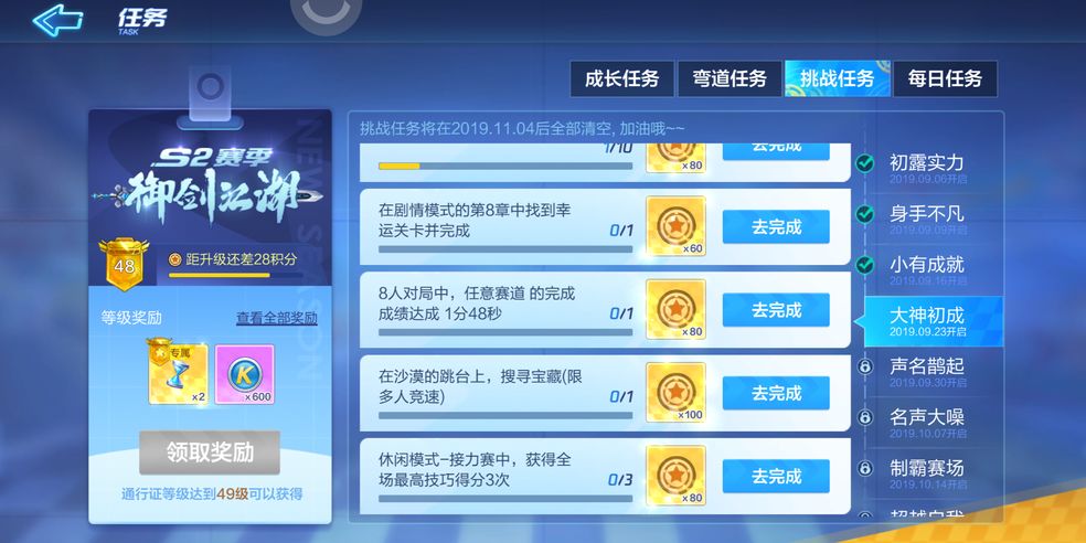 跑跑卡丁车手游沙漠的跳台上搜寻宝藏攻略