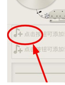 荔枝FM中导入歌曲的操作方法截图