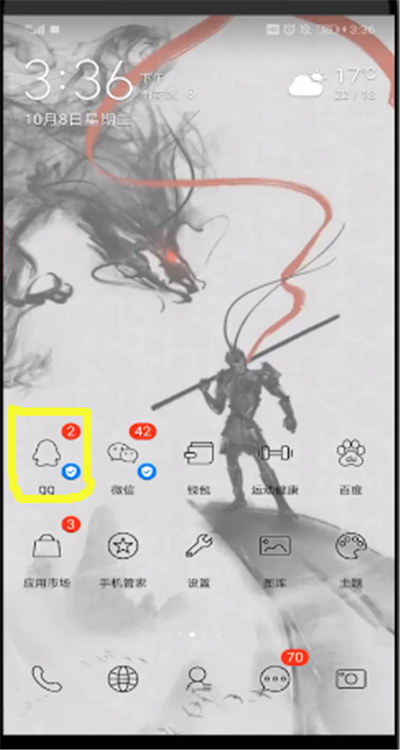 qq中玩看点贴纸的简单操作方法