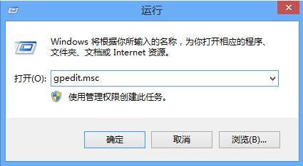 win8系统删除安全选项卡的图文步骤