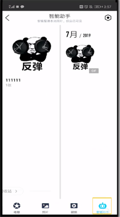 qq中做音乐相册的简单操作教程