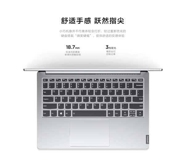 联想小新Pro 13标压锐龙版登场 4299元爆款无疑！