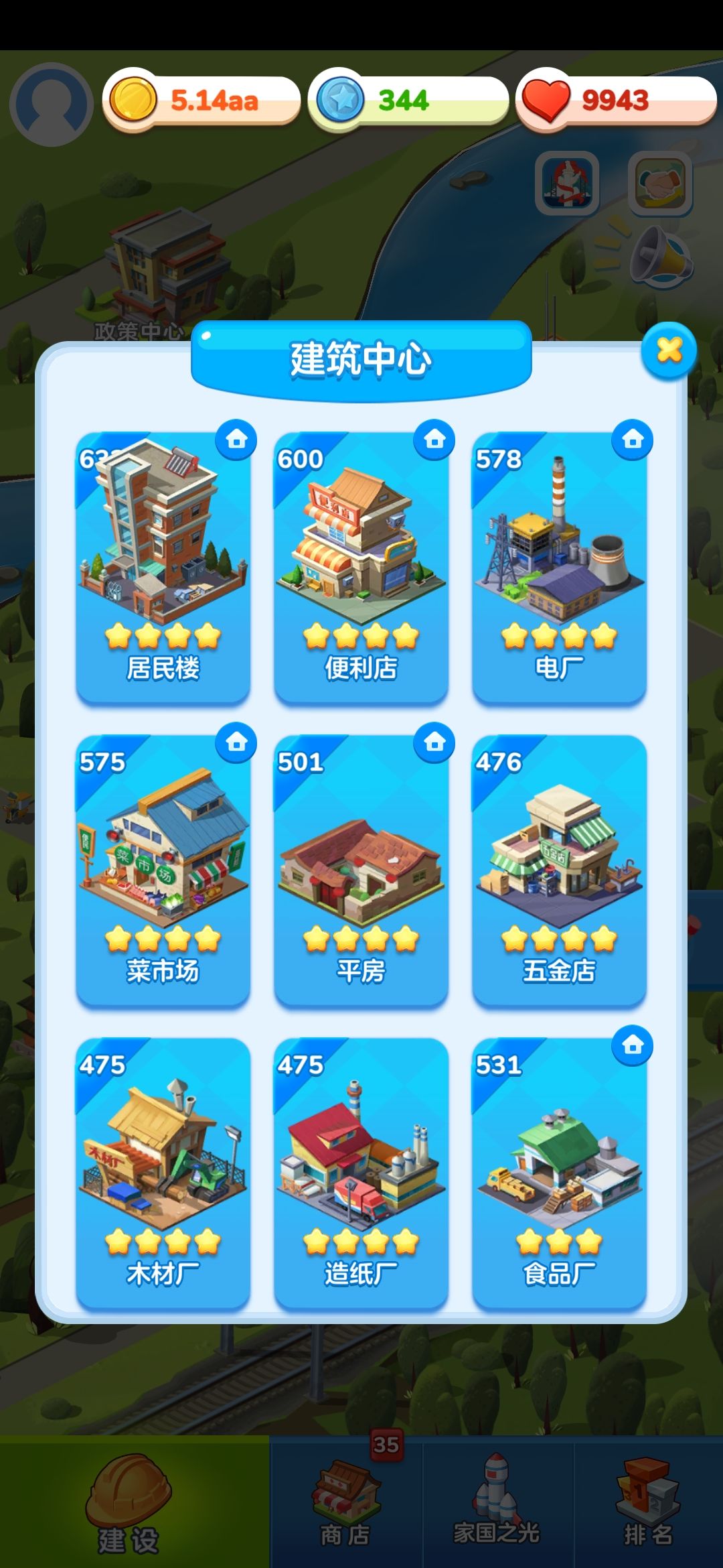 家国梦中期时机与阶段玩法技巧攻略