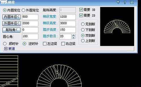 AutoCAD2016绘制各种形状楼梯的图文操作教程