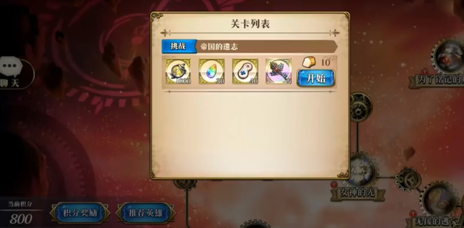 梦幻模拟战挑战2帝国的遗志过关攻略