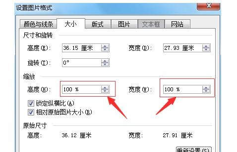 microsoftoffice2003文档设置背景图片的具体操作过程