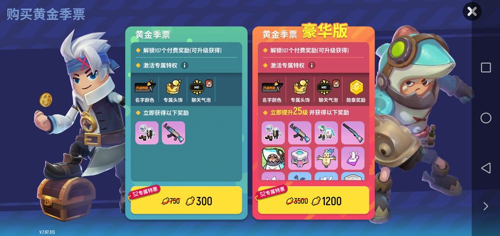 香肠派对s2黄金季票与豪华版对比解析