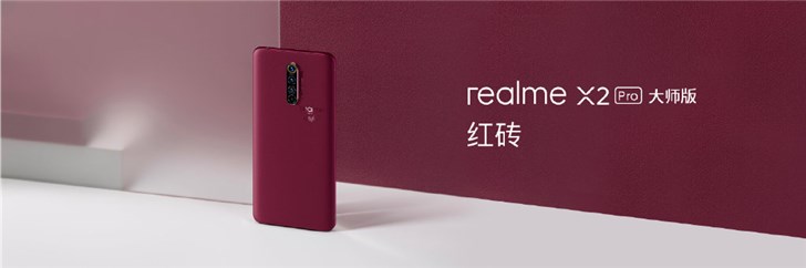 realme X2 Pro大师版登场：3299元