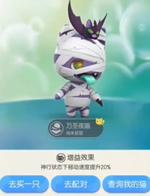 一起来捉妖万圣夜猫基因与增益详解
