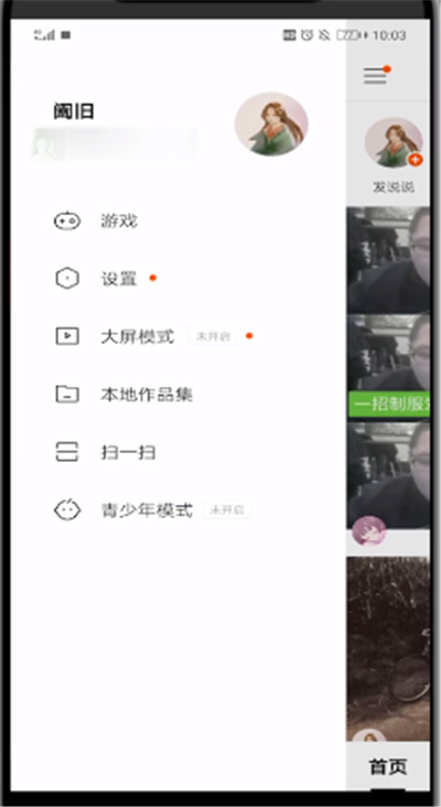 快手中在主页置顶自己作品的操作教程