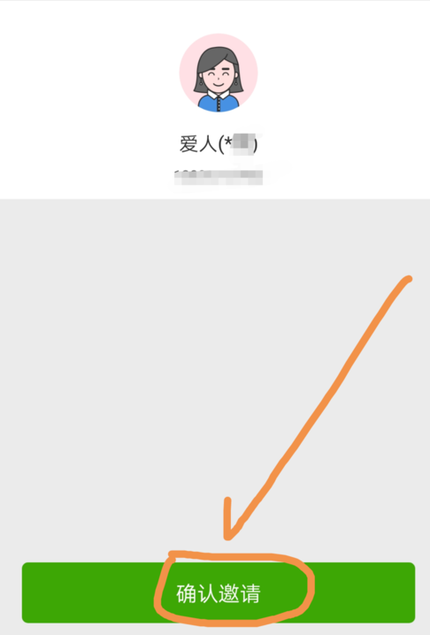 云闪付中添加家庭成员的详细步骤