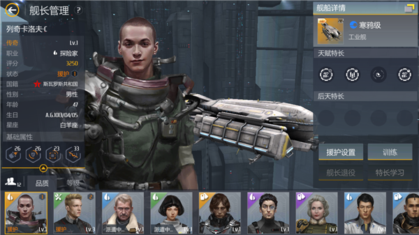 第二银河超值礼包威廉船长购买解析