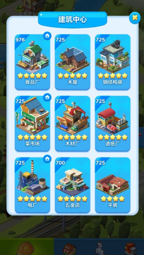 家国梦等级上限与星级上限设定详解