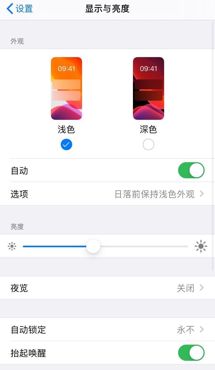 还怕刺眼？iOS 13深色模式支持自动切换