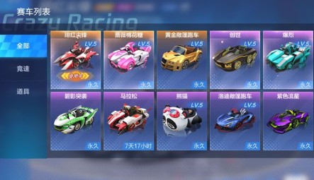 跑跑卡丁车手游传说品质之上神话车上线解析