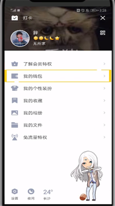 qq中领取卡券的讲解操作方法