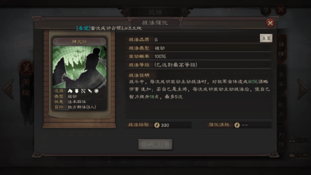 三国志战略版孟阵容推荐介绍