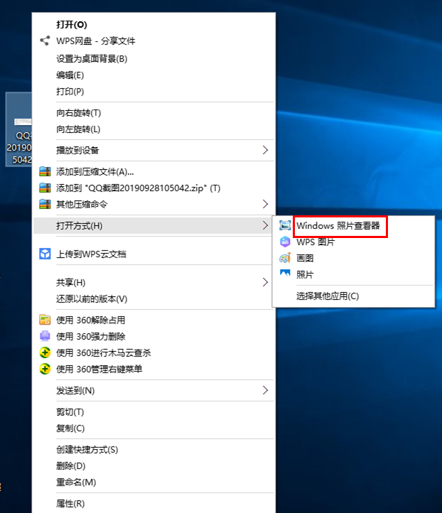Win10系统调用照片查看器的详细操作介绍