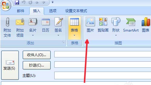 Microsoft Office Outlook中裁剪图片的详细操作教程