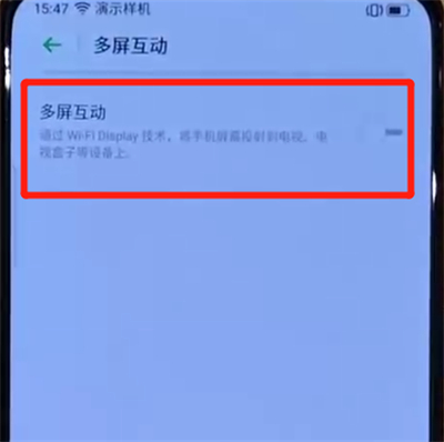 opporeno中投屏的简单操作方法