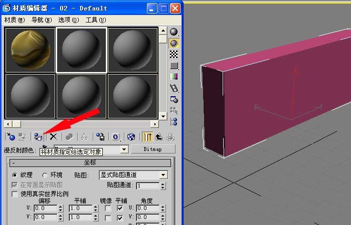 3Ds MAX长方体添加贴图的操作教程